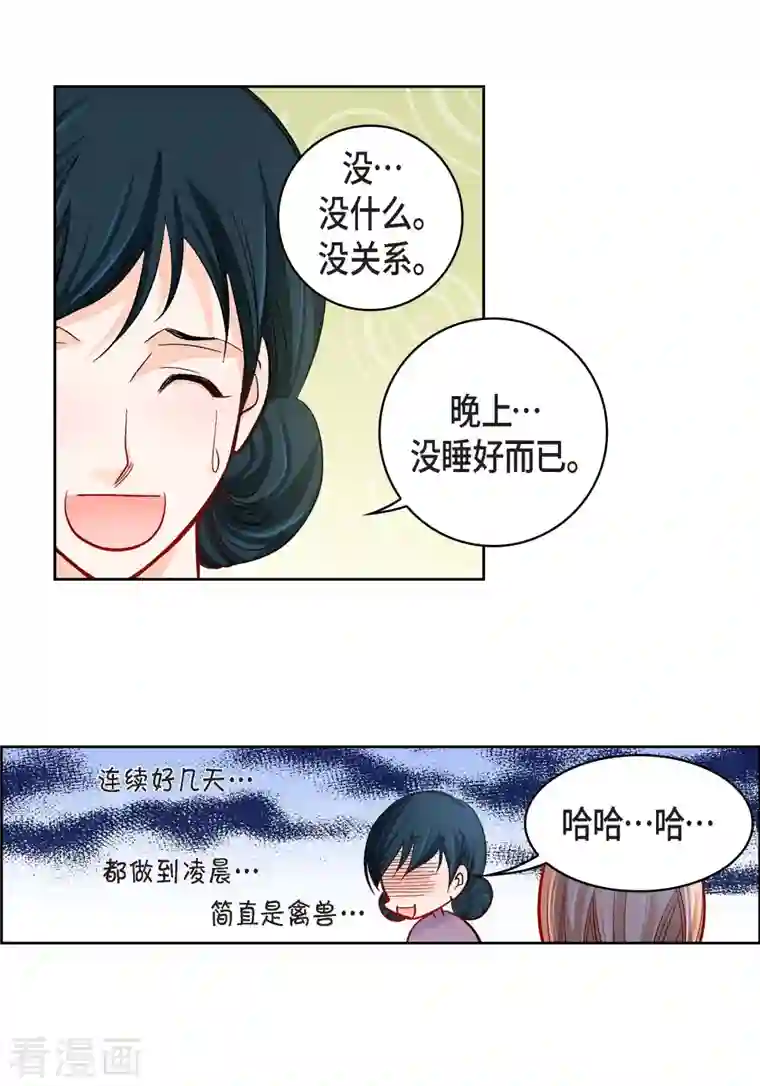 献给心脏第54话 纠结