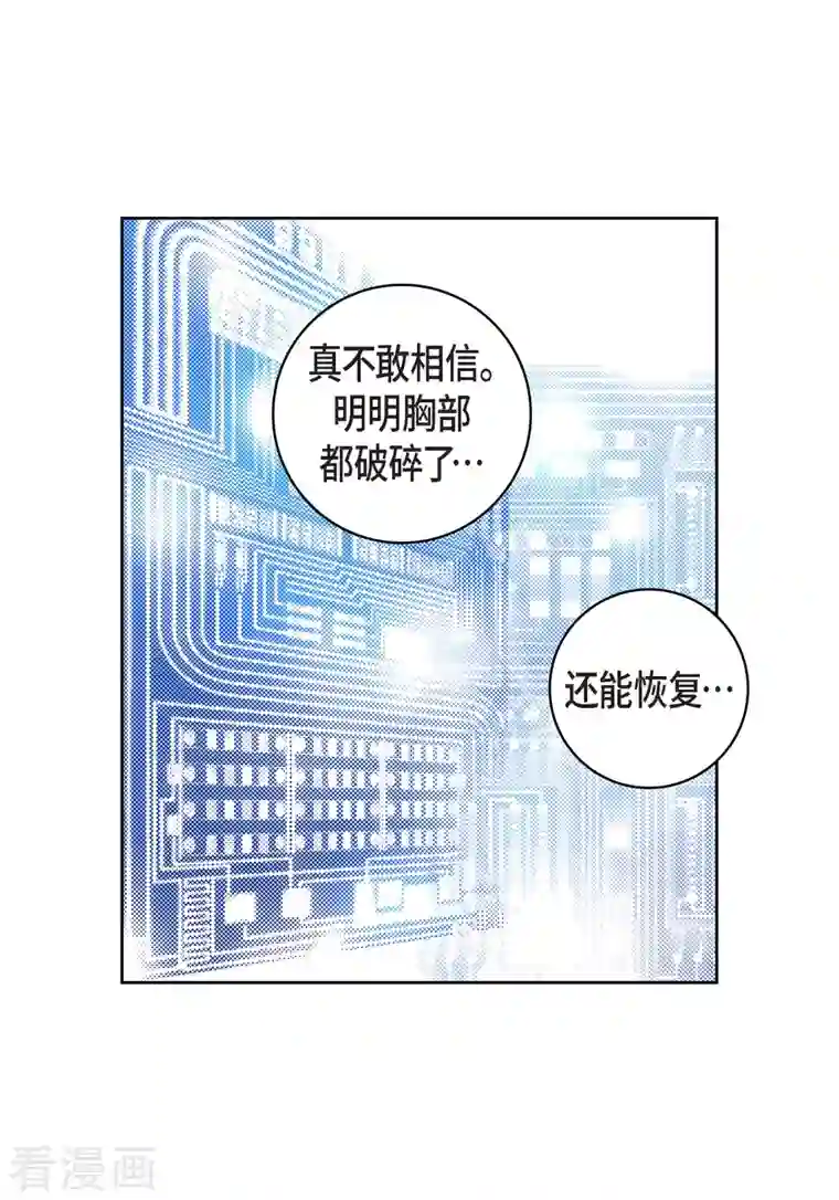 献给心脏第54话 纠结