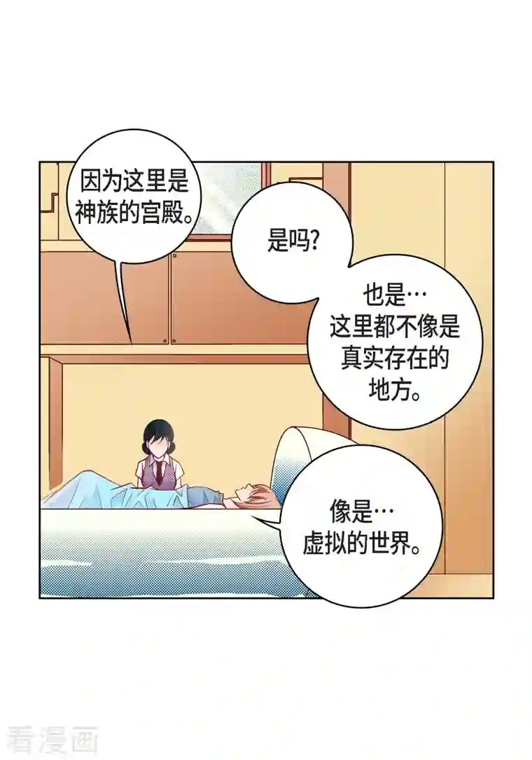 献给心脏第54话 纠结