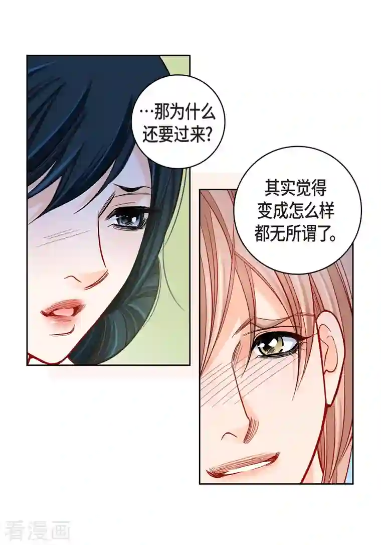 献给心脏第54话 纠结