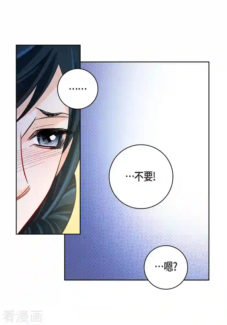 献给心脏第54话 纠结