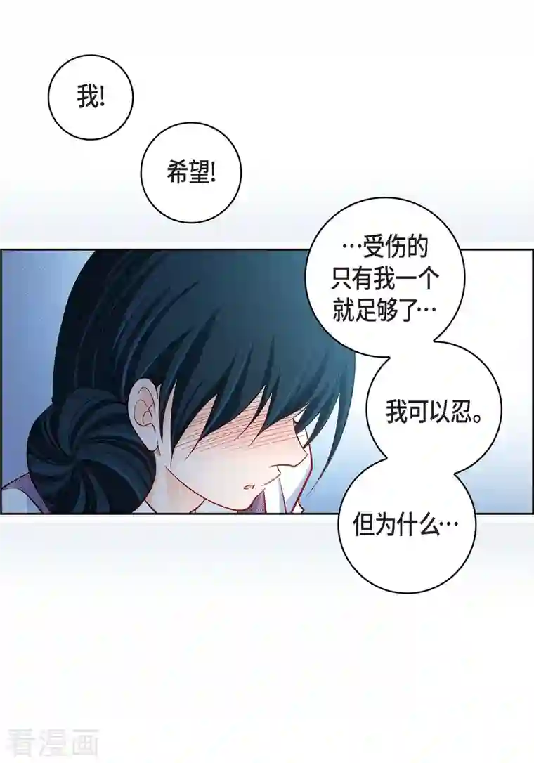 献给心脏第54话 纠结