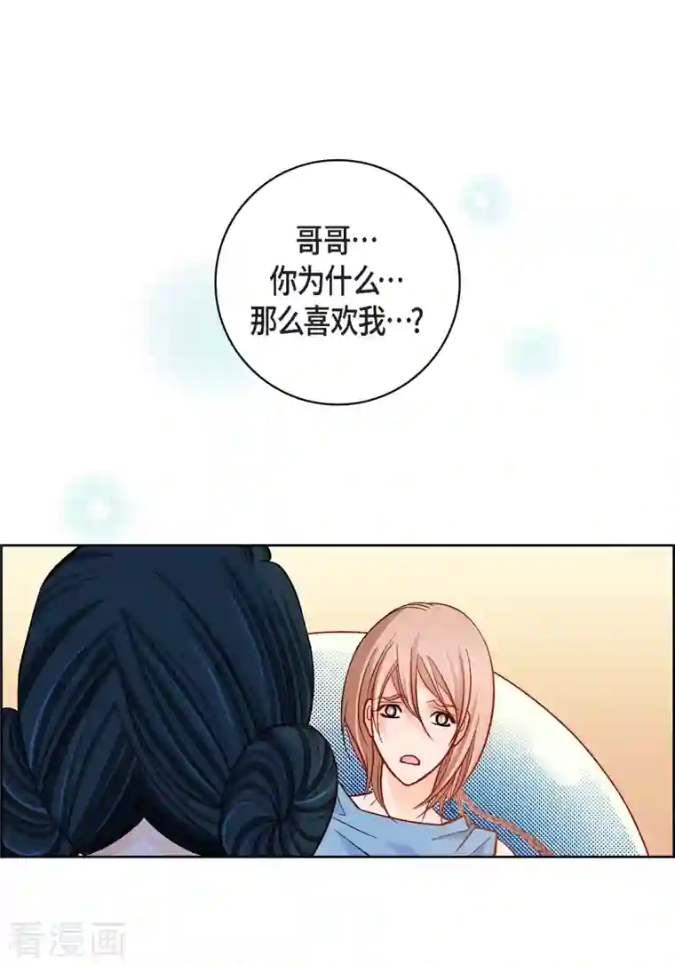 献给心脏第54话 纠结