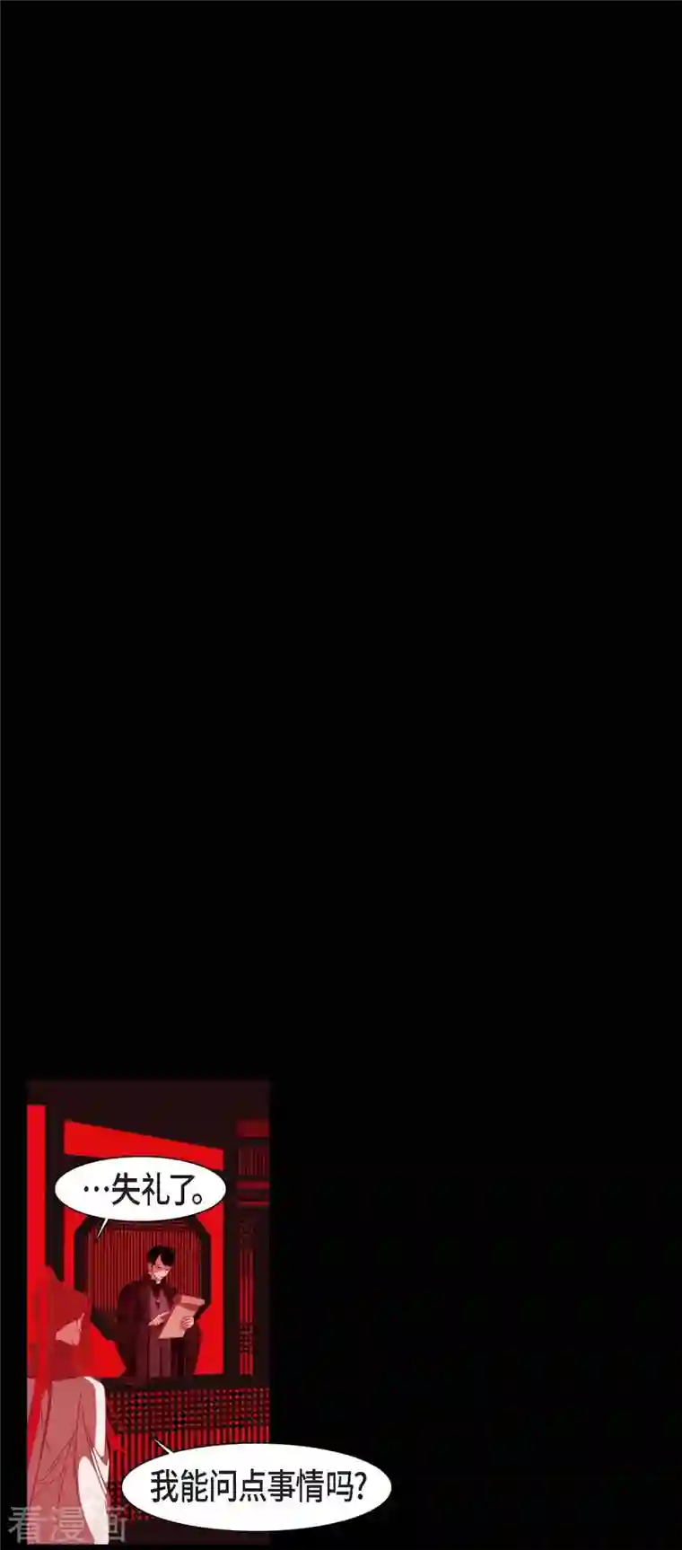 赤狐第41话 辞职