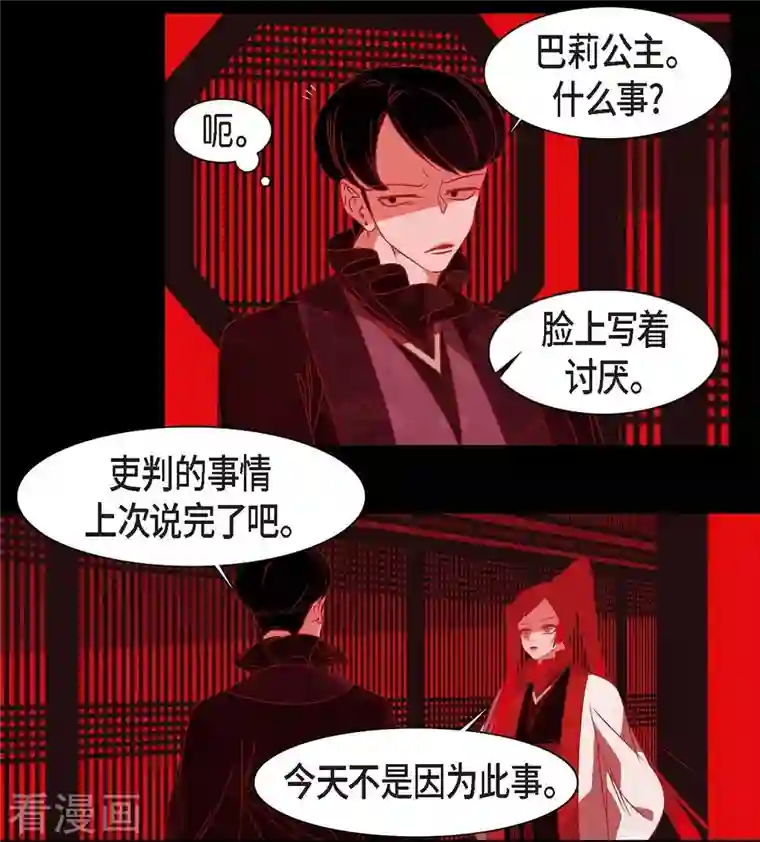 赤狐第41话 辞职