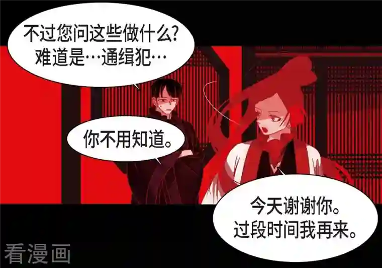 赤狐第41话 辞职