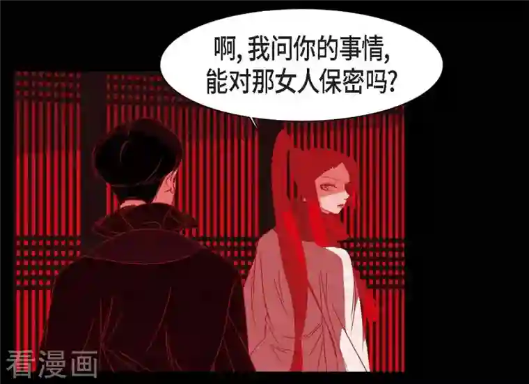 赤狐第41话 辞职