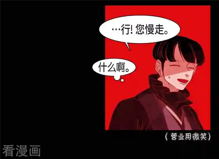 赤狐第41话 辞职