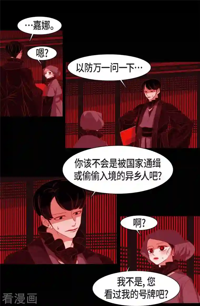 赤狐第41话 辞职