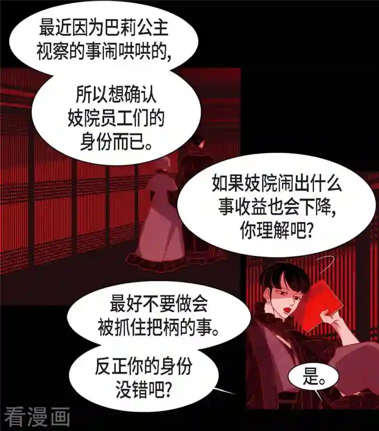 赤狐第41话 辞职