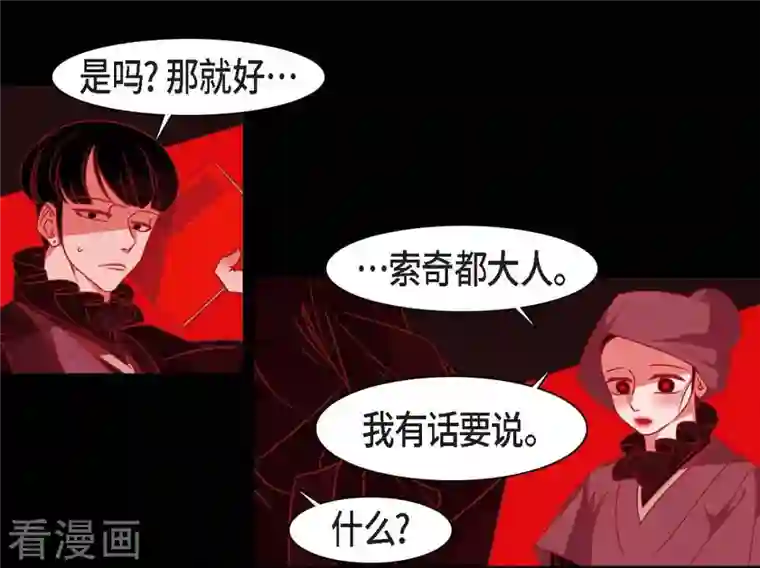 赤狐第41话 辞职