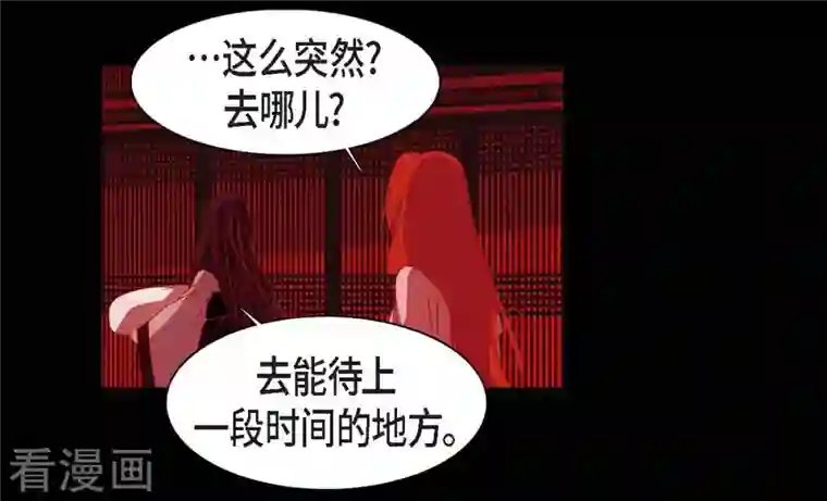 赤狐第41话 辞职