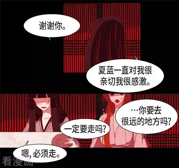 赤狐第41话 辞职