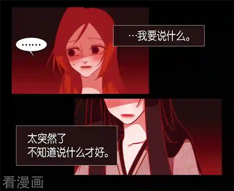 赤狐第41话 辞职