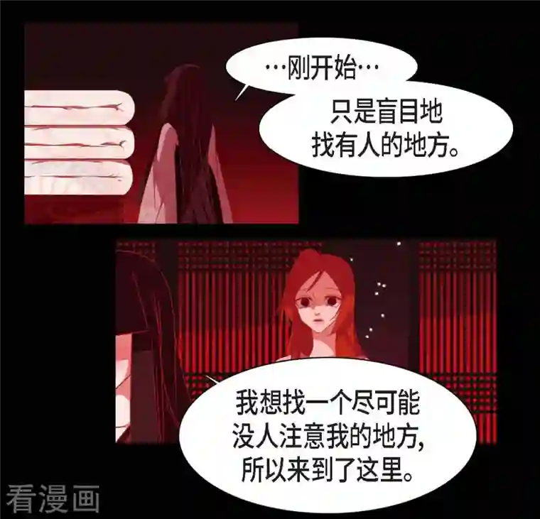 赤狐第41话 辞职