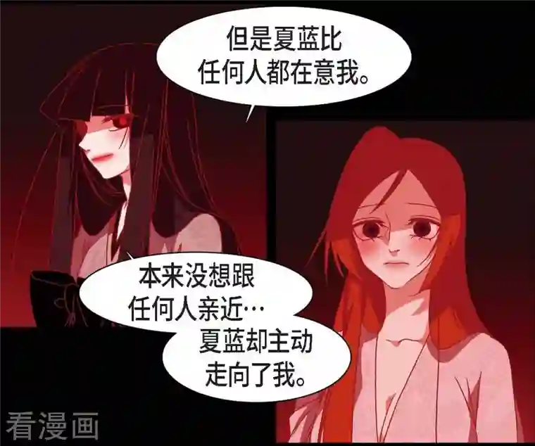 赤狐第41话 辞职