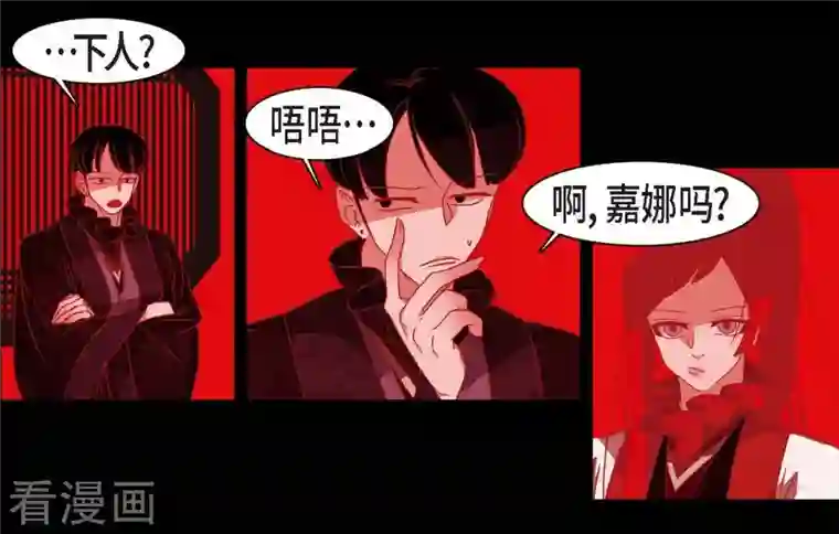 赤狐第41话 辞职