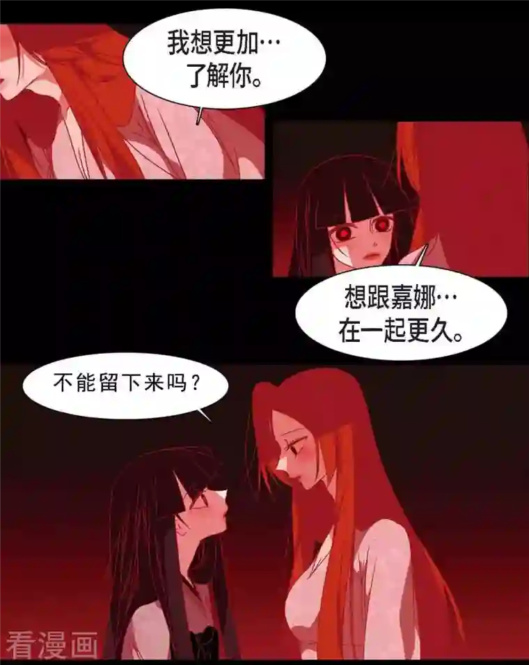 赤狐第41话 辞职