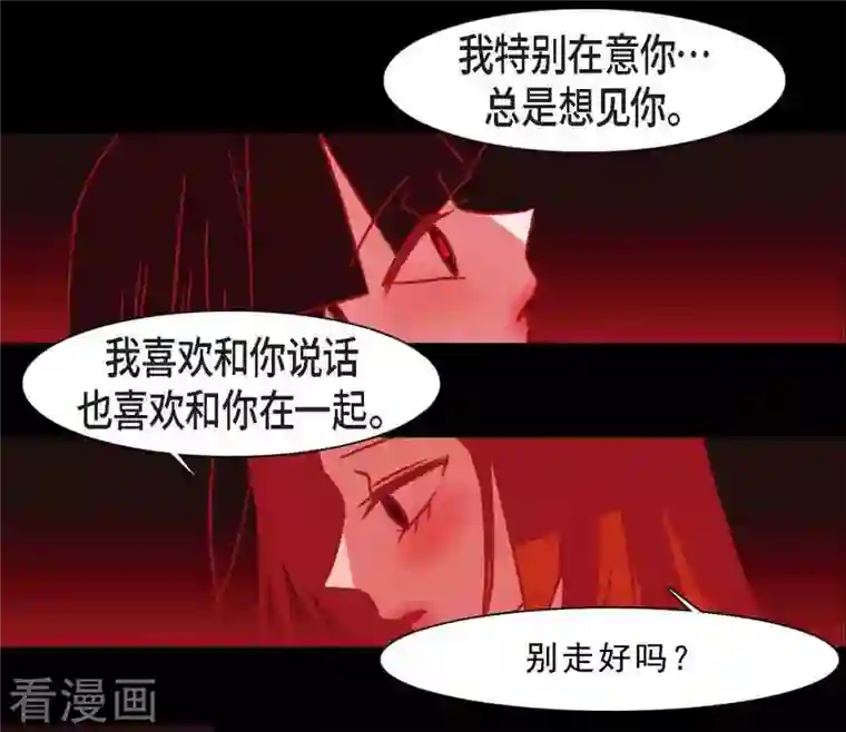 赤狐第41话 辞职