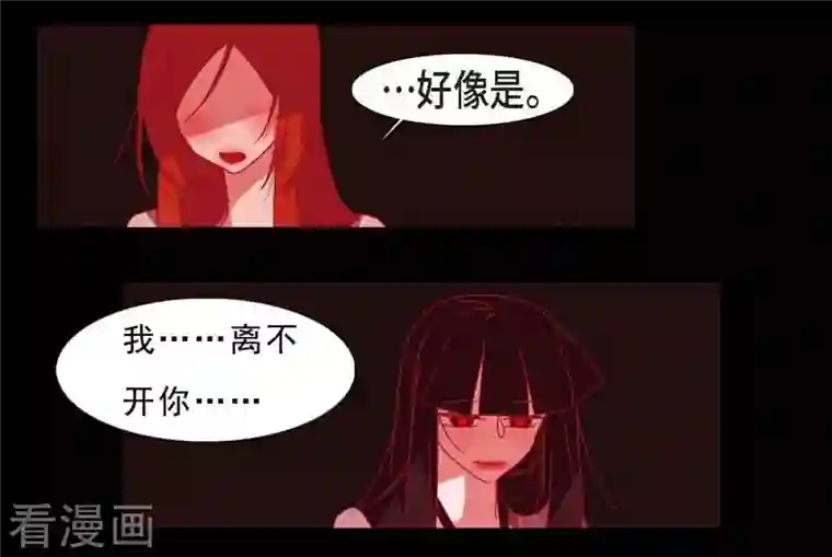 赤狐第41话 辞职