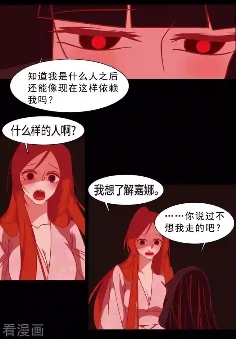 赤狐第41话 辞职