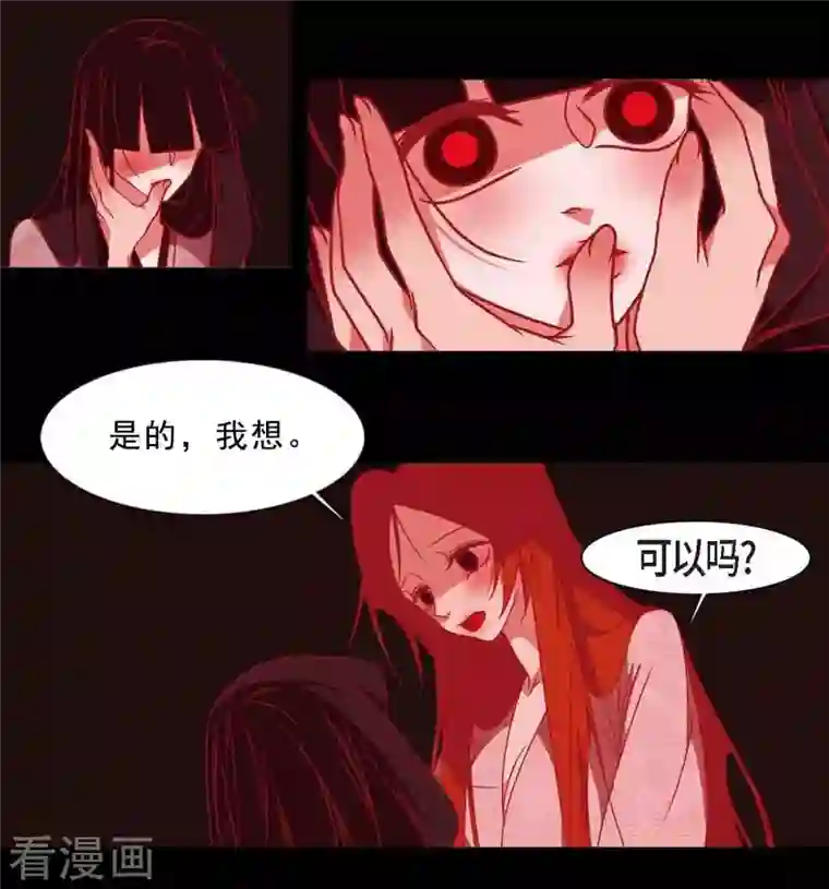 赤狐第41话 辞职