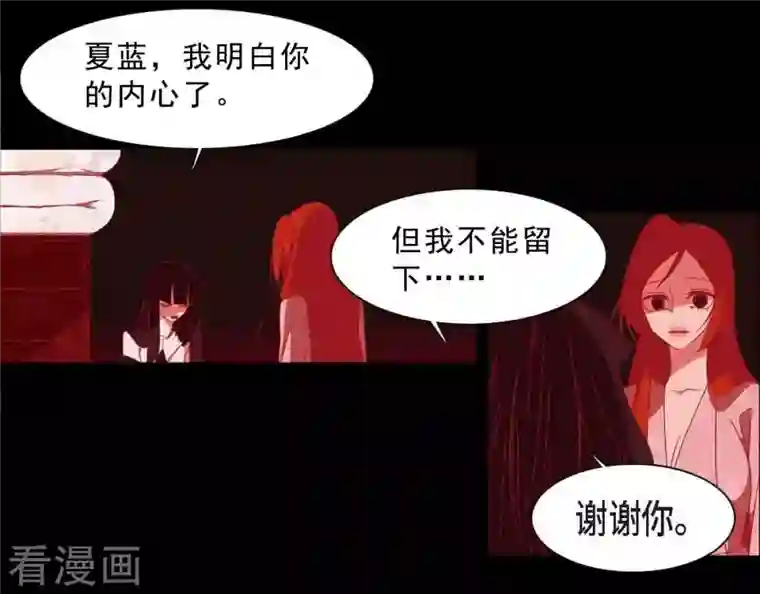 赤狐第41话 辞职