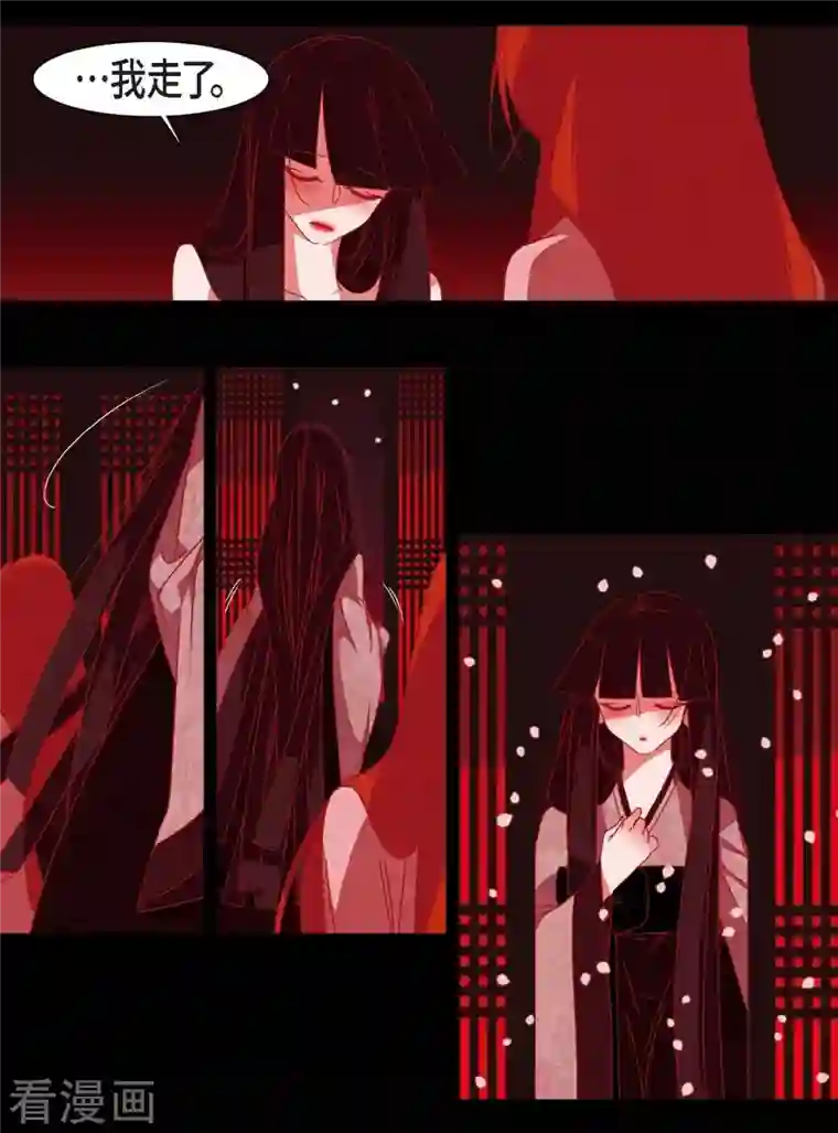 赤狐第41话 辞职