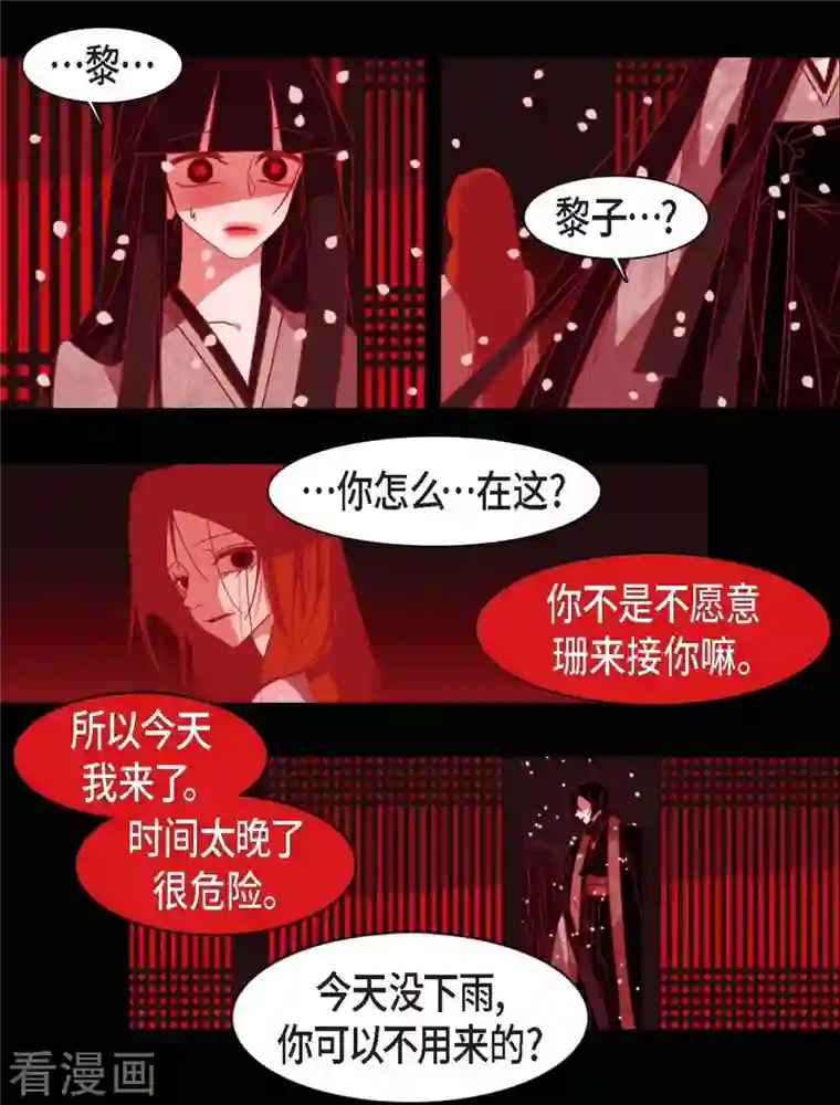 赤狐第41话 辞职