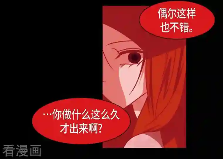 赤狐第41话 辞职