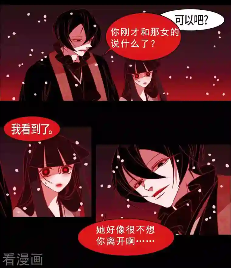 赤狐第41话 辞职