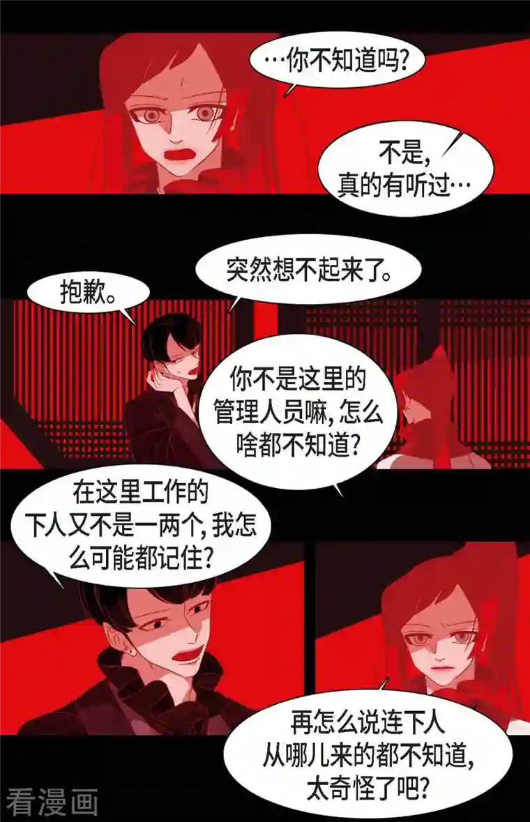 赤狐第41话 辞职