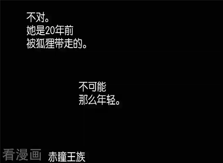 赤狐第41话 辞职