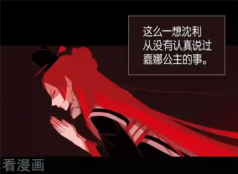 赤狐第41话 辞职