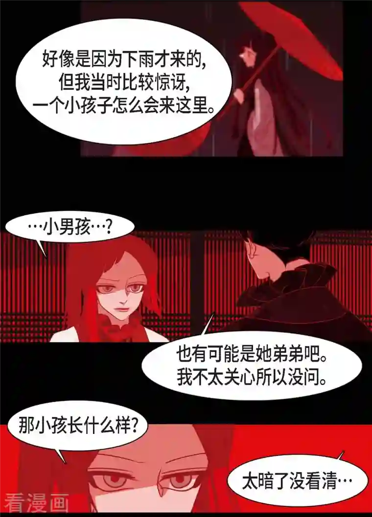 赤狐第41话 辞职