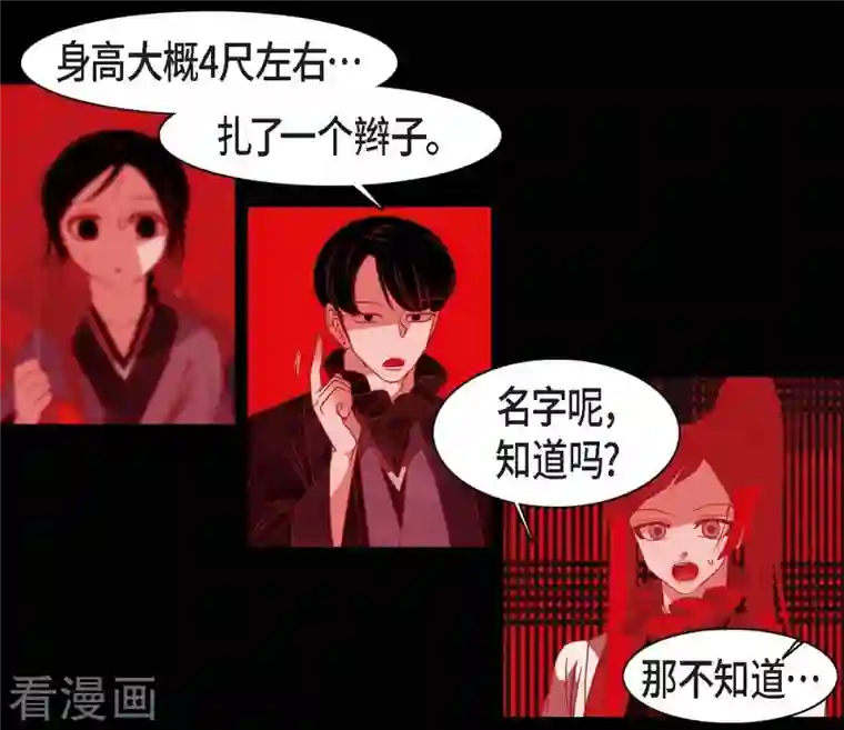 赤狐第41话 辞职