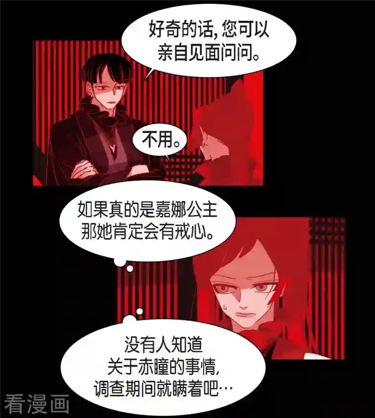 赤狐第41话 辞职