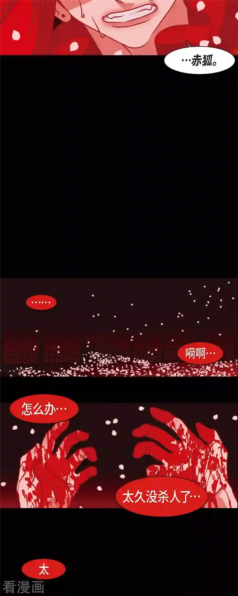 赤狐第43话 家人