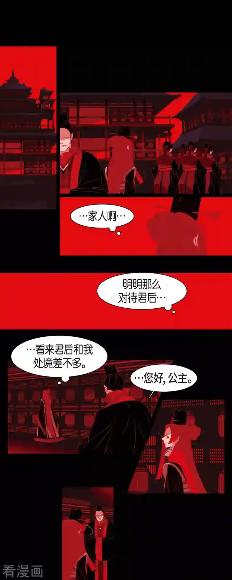 赤狐第43话 家人