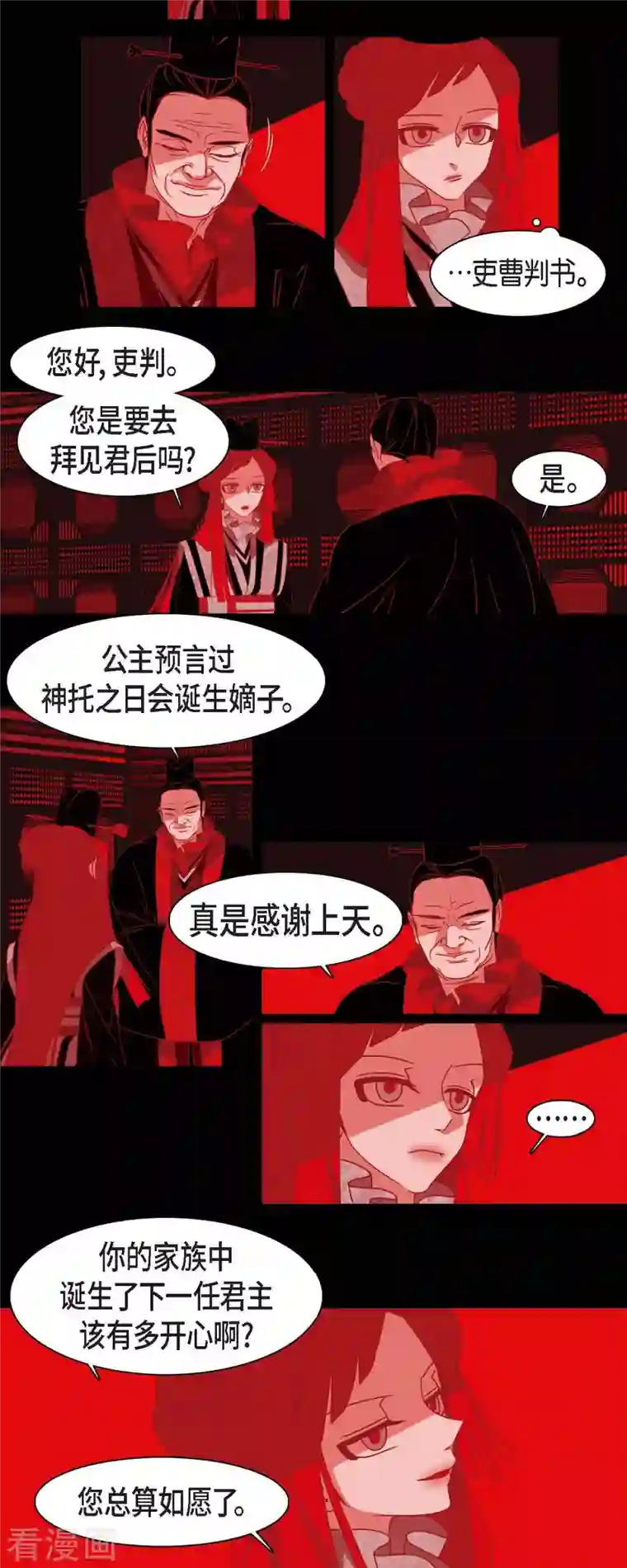 赤狐第43话 家人