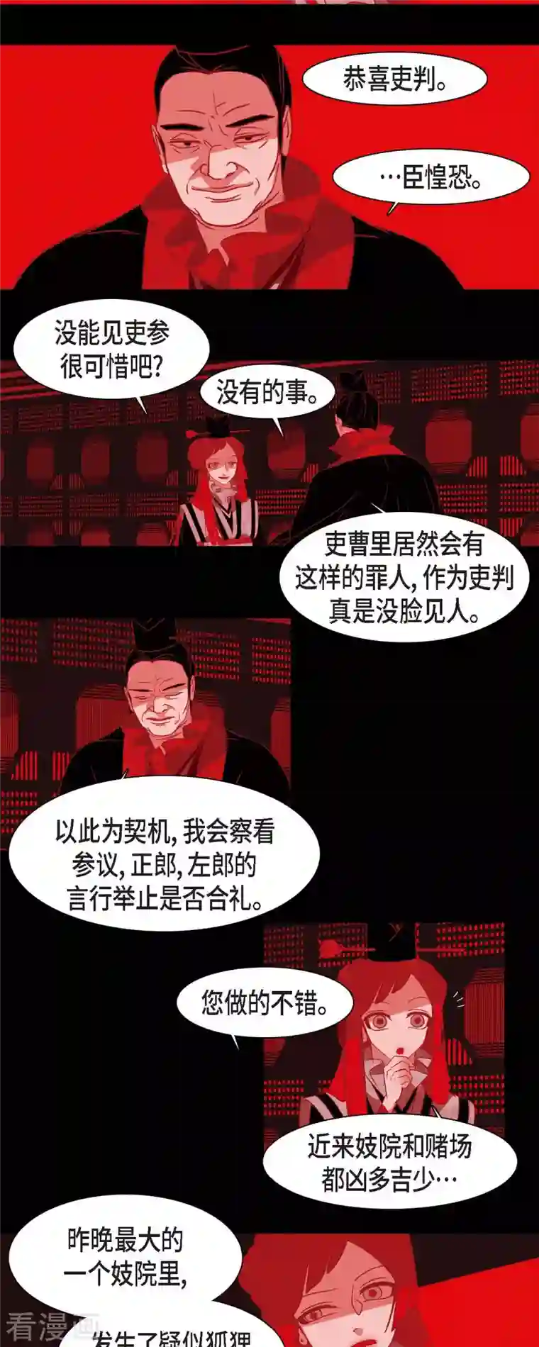 赤狐第43话 家人