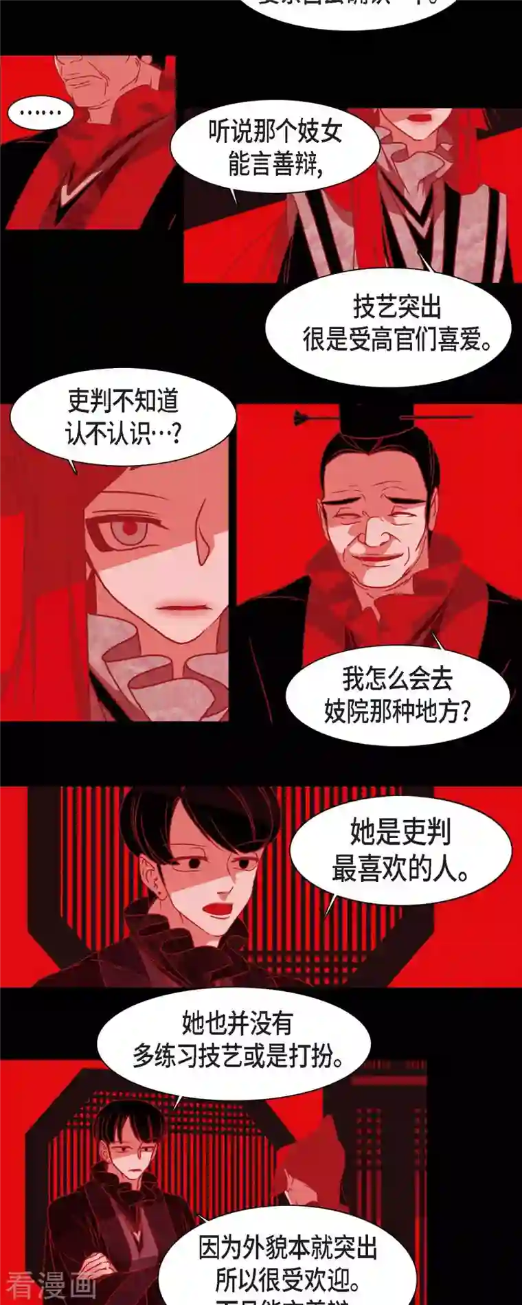 赤狐第43话 家人