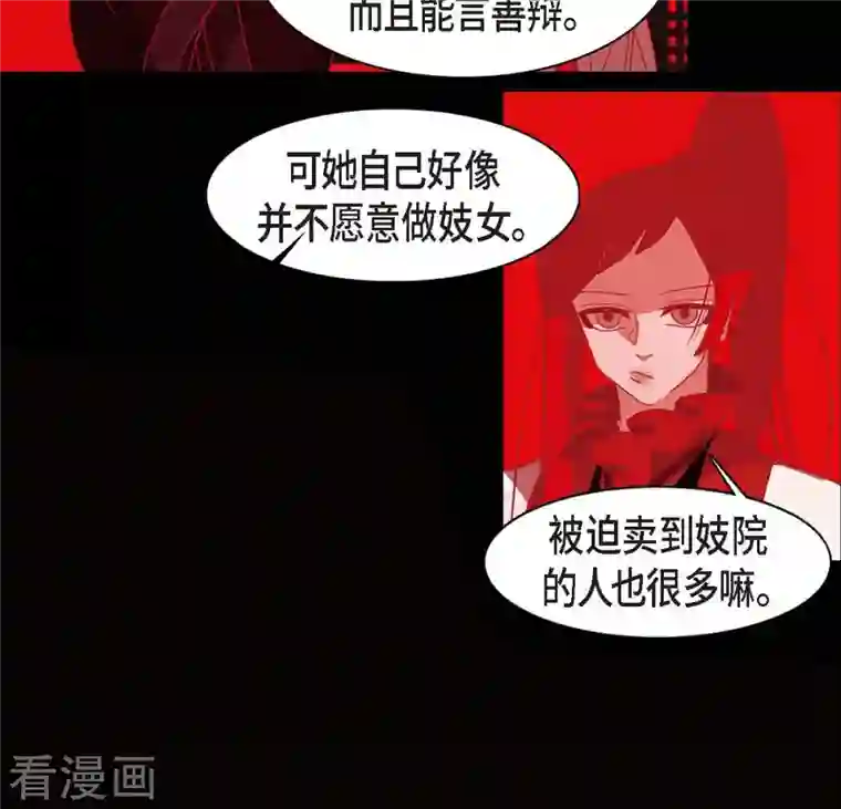 赤狐第43话 家人