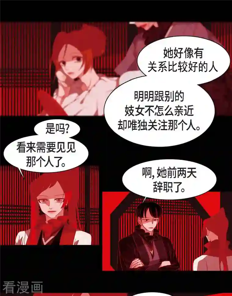 赤狐第43话 家人