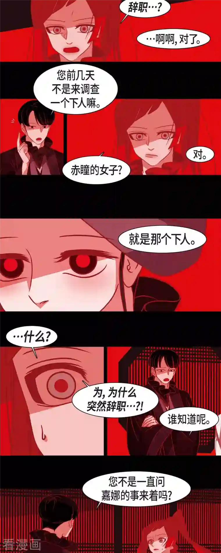 赤狐第43话 家人