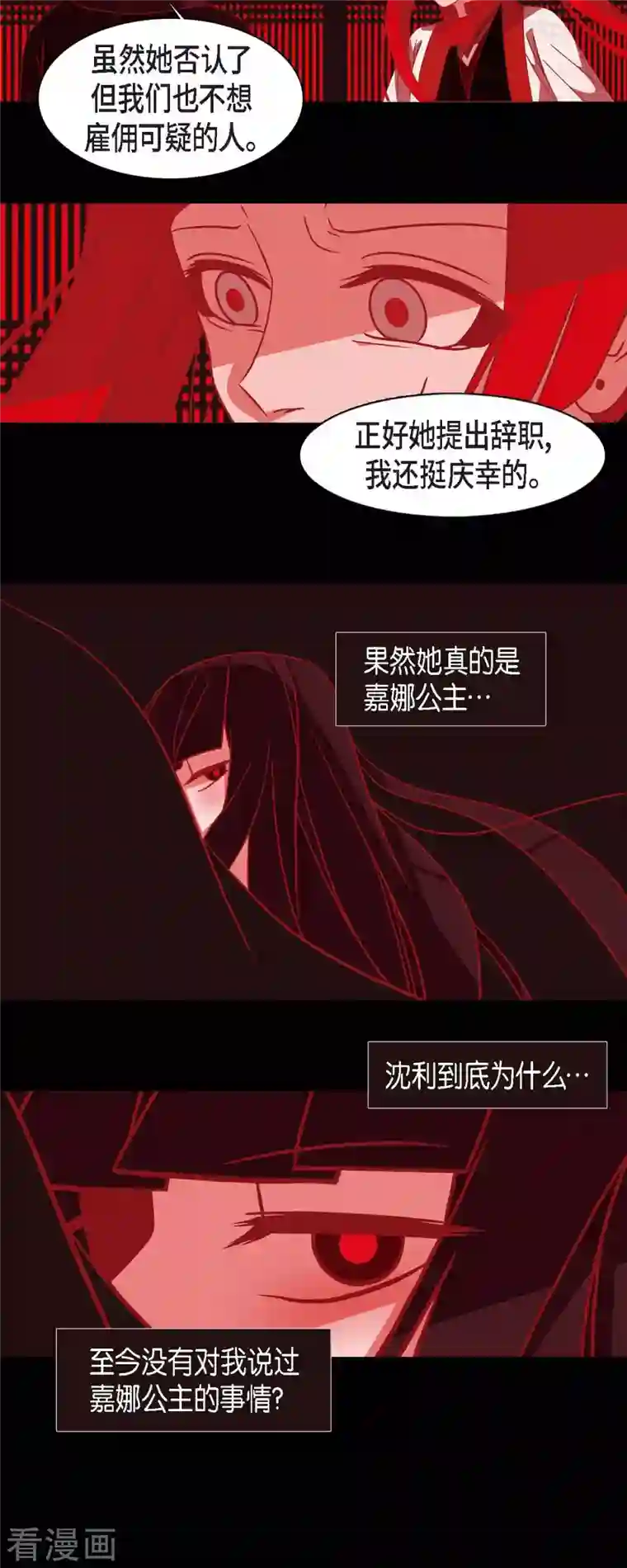 赤狐第43话 家人