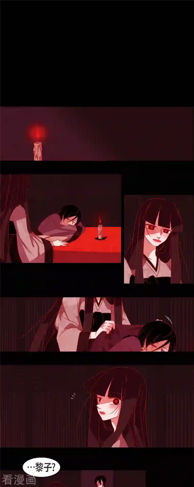 赤狐第43话 家人