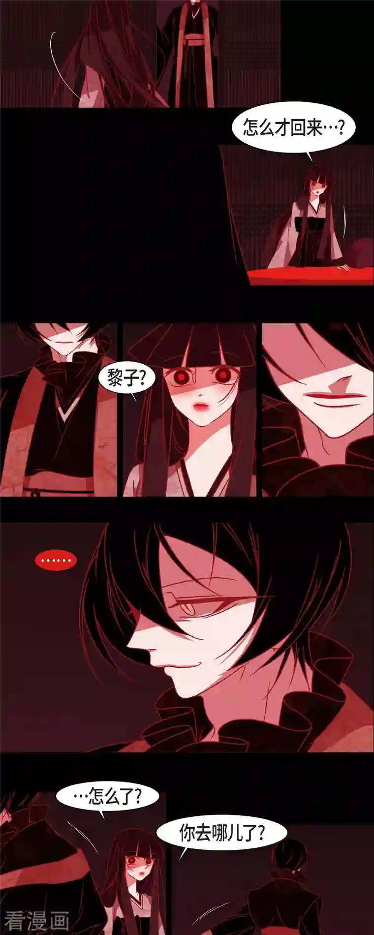 赤狐第43话 家人