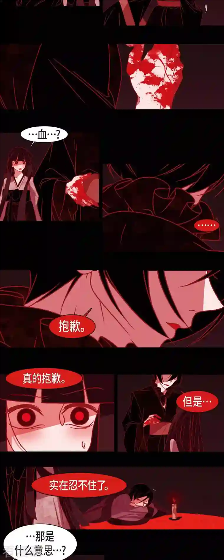 赤狐第43话 家人