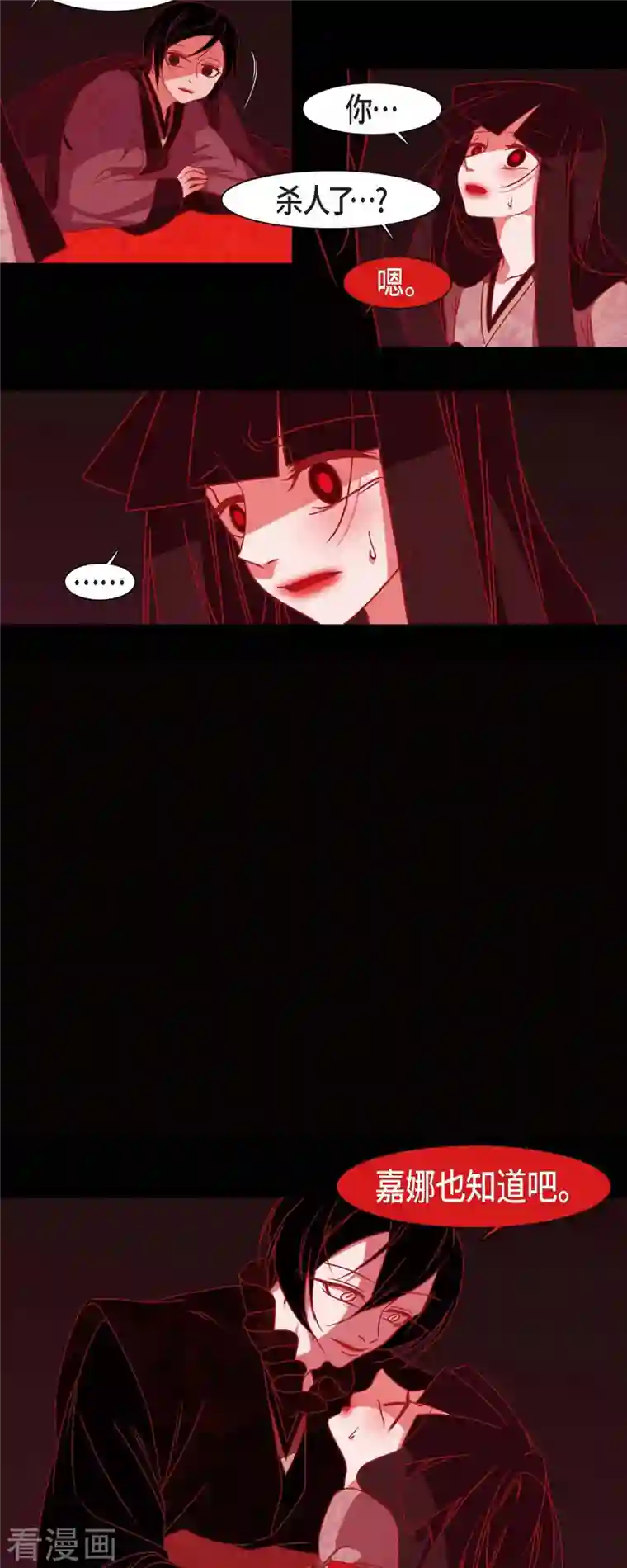 赤狐第43话 家人